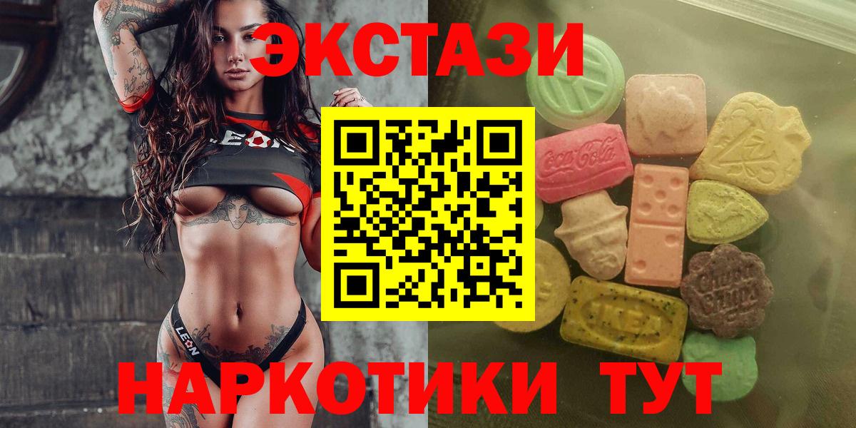 ЭКСТАЗИ круглые Ахтубинск
