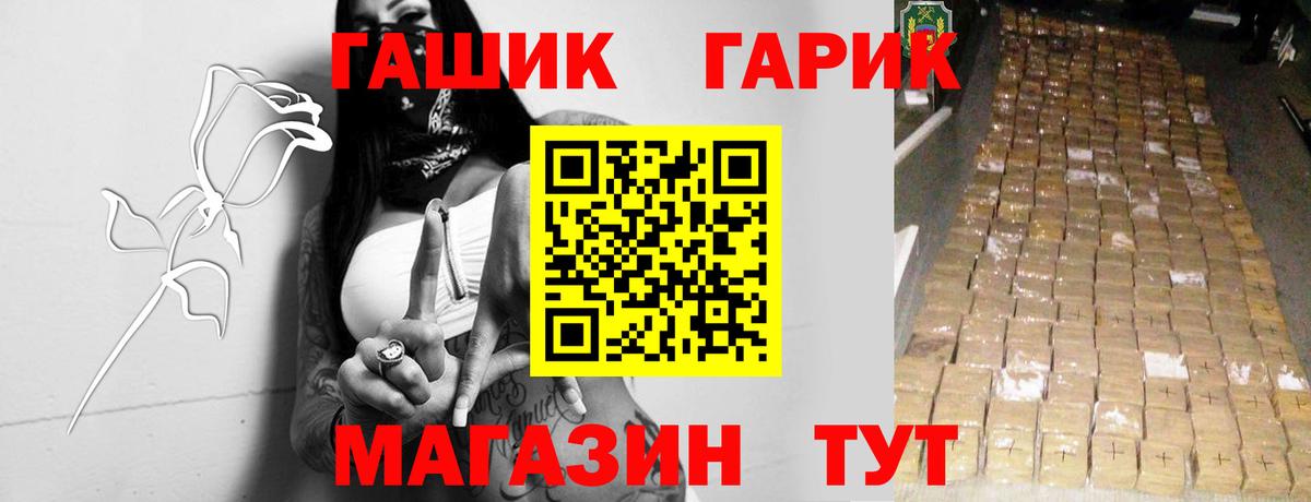 ГАШИШ ice o lator Ахтубинск