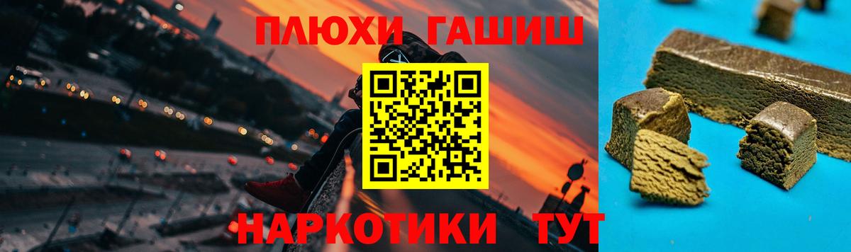 Гашиш  Вход с VPN  ГАШИШ hashish  Ахтубинск  Гашиш Изолятор 