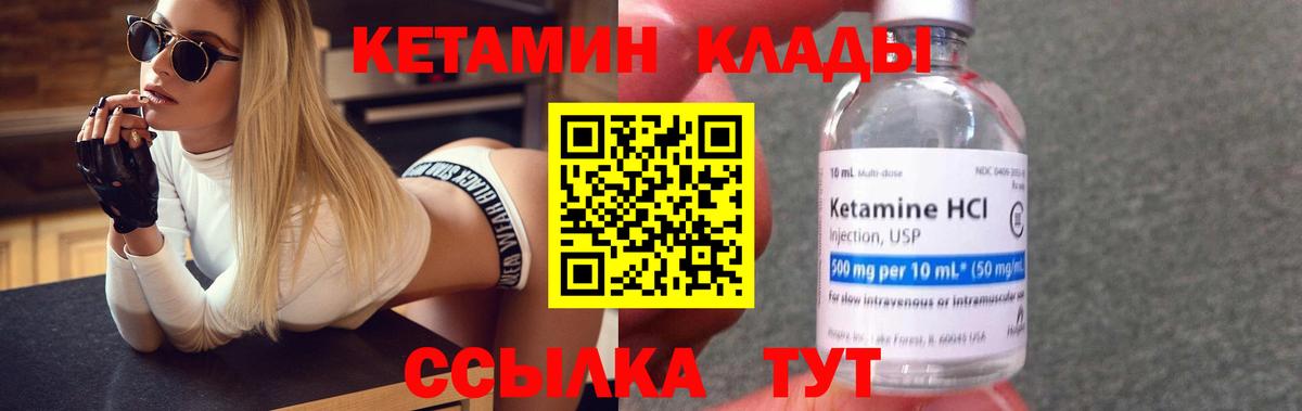 КЕТАМИН ketamine  Вход с VPN  Ахтубинск 
