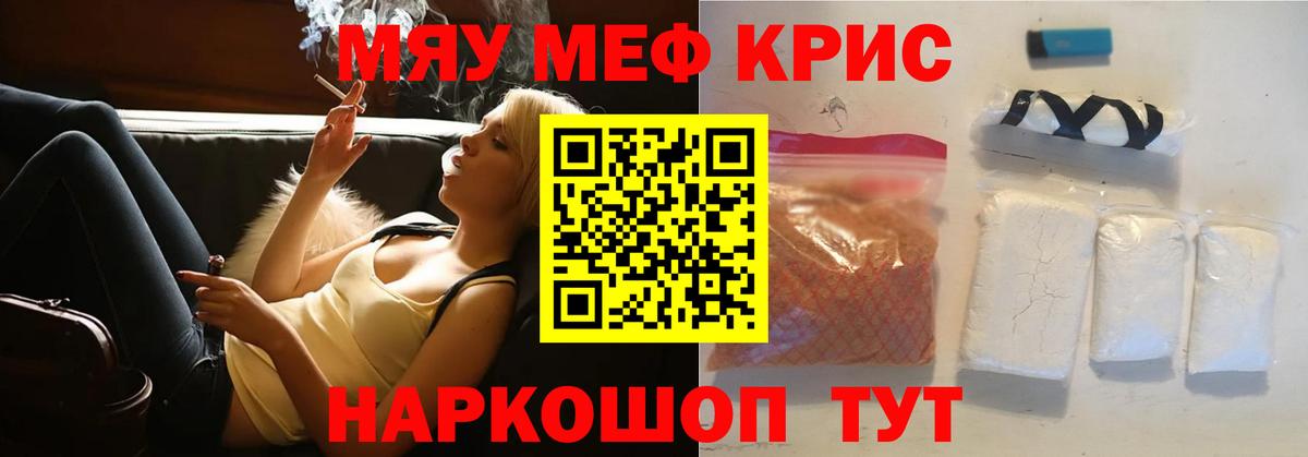 МЯУ-МЯУ  Вход с VPN  Ахтубинск  МЕФ мяу мяу 