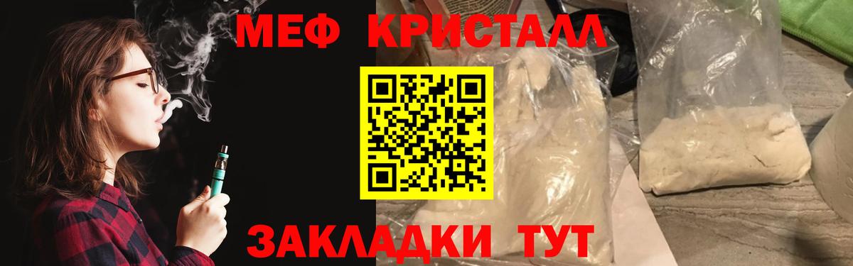 Меф мяу мяу  Ахтубинск