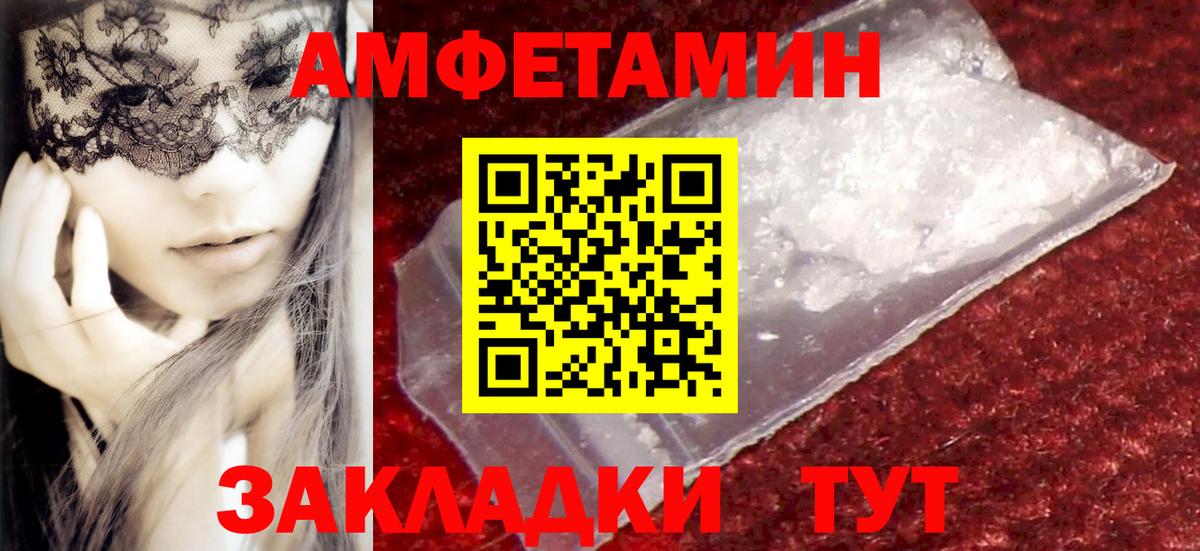 Ахтубинск  МЕТАМФЕТАМИН кристалл  Вход с VPN  МЕТАМФЕТАМИН кристалл 