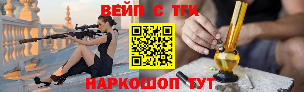 ТГК жижа  Вход с VPN  Ахтубинск  Дистиллят ТГК гашишное масло 