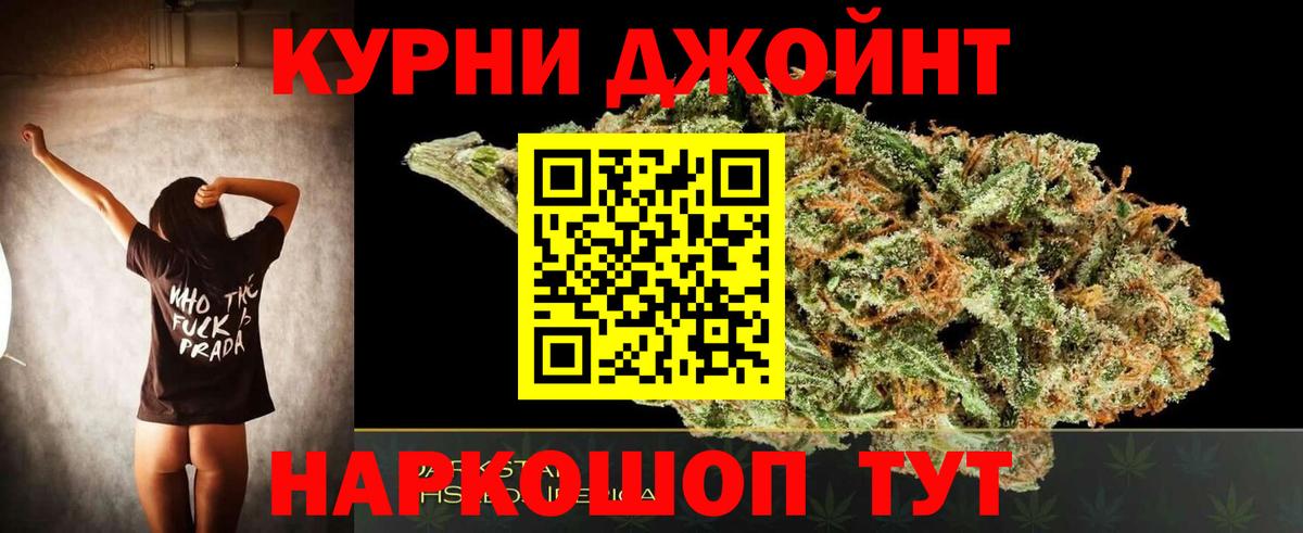МАРИХУАНА White Widow Ахтубинск