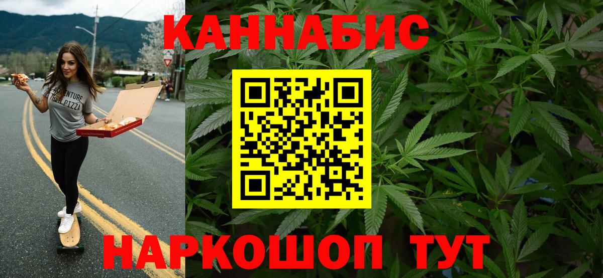 Бошки Шишки Bruce Banner  Конопля тримм  Ахтубинск  Вход с VPN 